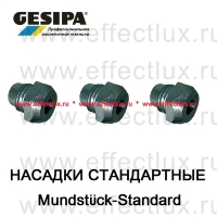 GESIPA Стандартные насадки для заклепочников SN2, HN2, PH1, PH2, PH2-KA, PH1-Axial, PH2000