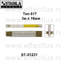 STABILA Метр складной  деревянный Тип 617 3 метра ST-01231