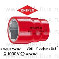 KNIPEX VDE Сменная головка к торцевому ключу для винтов с шестигранной головкой с внутренним квадратом 3/8" 5/16". KN-98375_16