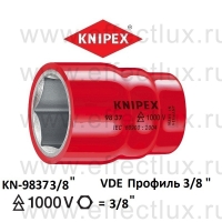 KNIPEX VDE Сменная головка к торцевому ключу для винтов с шестигранной головкой с внутренним квадратом 3/8" 3/8". KN-98373_8