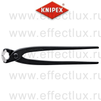 KNIPEX Клещи вязальные для арматурной сетки, 250 мм., фосфатированные KN-9900250