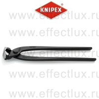 KNIPEX Клещи вязальные для арматурной сетки, 280 мм., фосфатированные KN-9900280