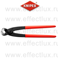 KNIPEX Клещи вязальные для арматурной сетки, 220 мм., фосфатированные, обливные ручки KN-9901220