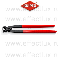 KNIPEX Клещи вязальные для арматурной сетки, 300 мм., фосфатированные, обливные ручки KN-9901300
