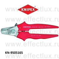 KNIPEX Ножницы для резки кабелей KN-9505165