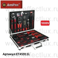 AmPro Набор инструмента  электрика в алюминиевом кейсе, 48 предметов T45911