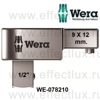 WERA Вставной квадрат с зажимом 9х12 мм. с квадратом 1/2" для динамометрических ключей WE-078210