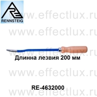 RENNSTEIG Шабер ложкообразный RE-4632000 / R463 200 0