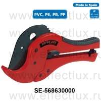 SUPER-EGO Ножницы для резки пластиковых труб РОКАТ 63 ТС SE-568630000
