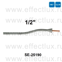 SUPER-EGO Пружина для гибки медных труб диаметром 1/2'' SE-25190