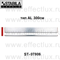 STABILA Наугольник тип AL 300см ST-07806