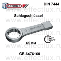 GEDORE * 306-65 Ключ накидной ударный метрический 65 мм. GE-6476160